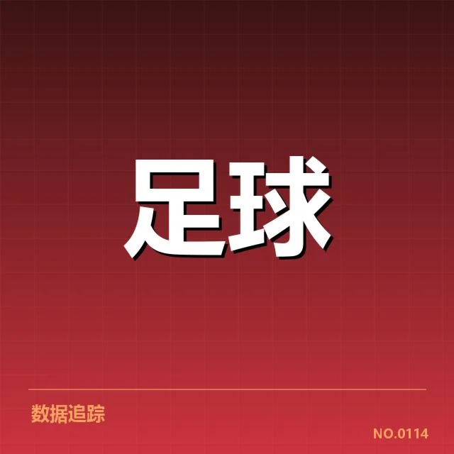 已确认的里昂女足参赛阵容与赛程安排