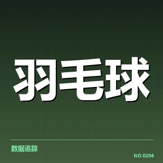 最新确认的伤病及赛程信息