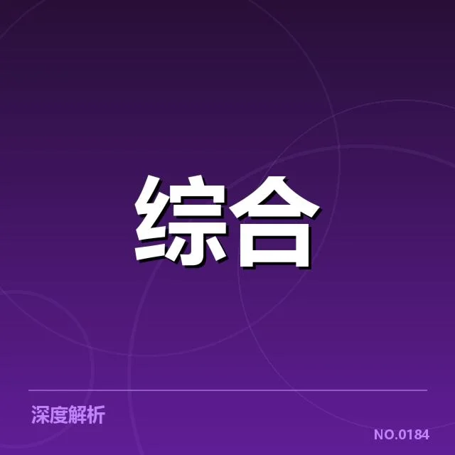 中国电竞亚洲赛阵容及赛程确认